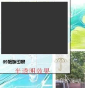 如何制作组合相框