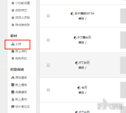 如何上传产品模型进行模板设计