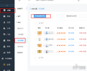 如何设置微商城商品的虚拟评论