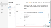 如何配置自有的外部OSS存储