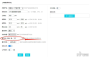 如何在版面上添加书籍的书脊